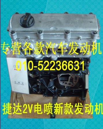 捷达2V 电喷 新款 发动机价格 捷达2V 电喷 新款 发动机 捷达发动机 捷高清图片