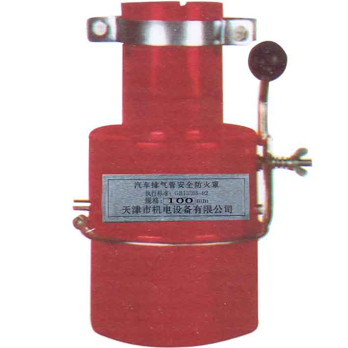 汽车防火帽价格_机电设备 机电公司 天津机电